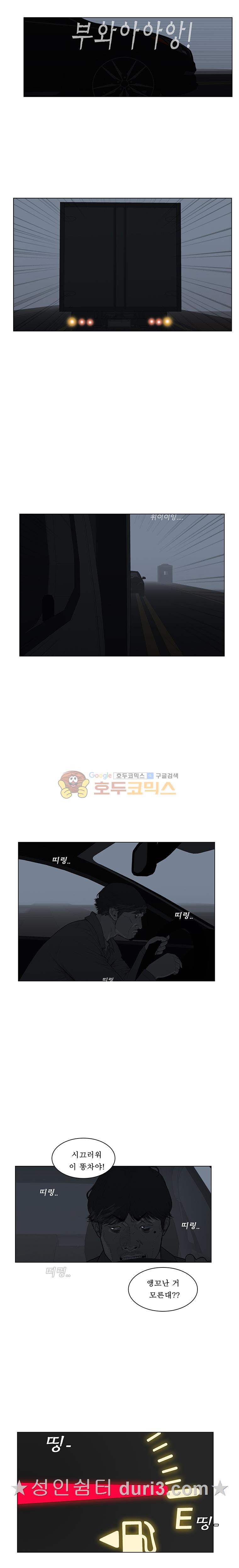 들쥐 PART 2 36화 - 혼돈 (1) - 웹툰 이미지 12