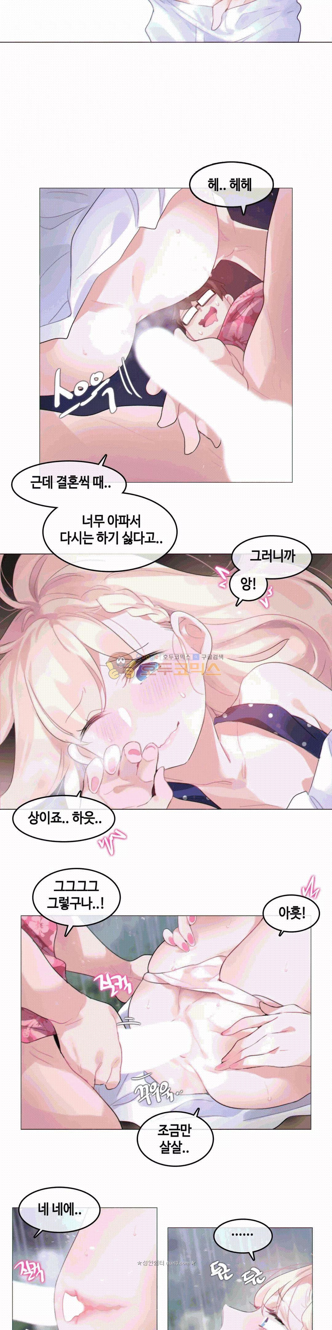 일상생활 가능하세요? - 외전_9화 - 웹툰 이미지 10