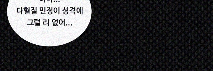 그남자의 자취방 61화 - 웹툰 이미지 17