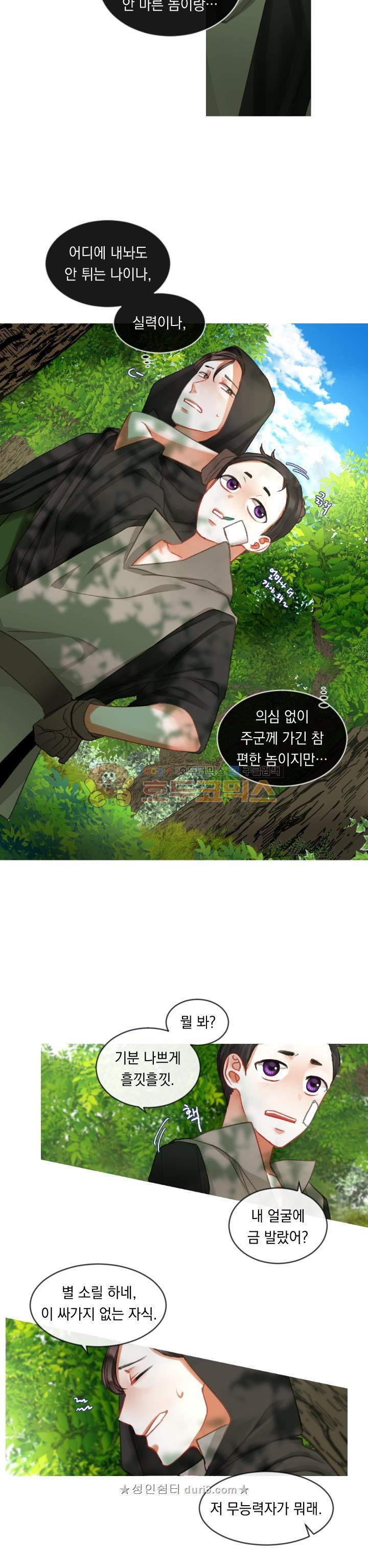 은의 공녀, 까마귀 공녀 17화 - 진흙 속에 진주를 숨겨라 (2) - 웹툰 이미지 9