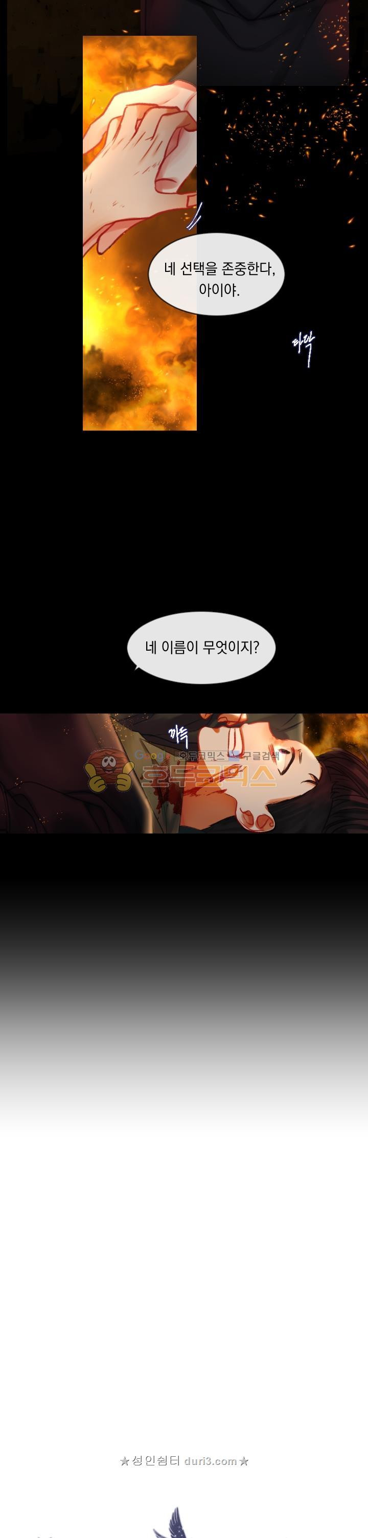 은의 공녀, 까마귀 공녀 18화 - 은빛을 따르는 자들 - 웹툰 이미지 6