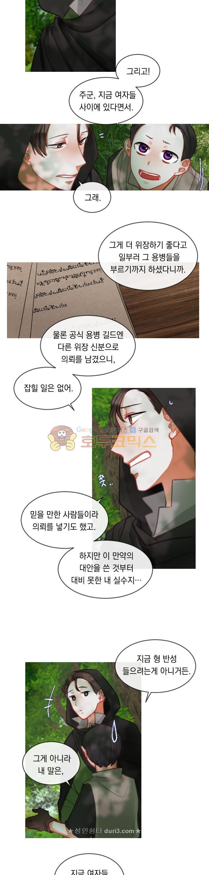 은의 공녀, 까마귀 공녀 18화 - 은빛을 따르는 자들 - 웹툰 이미지 8