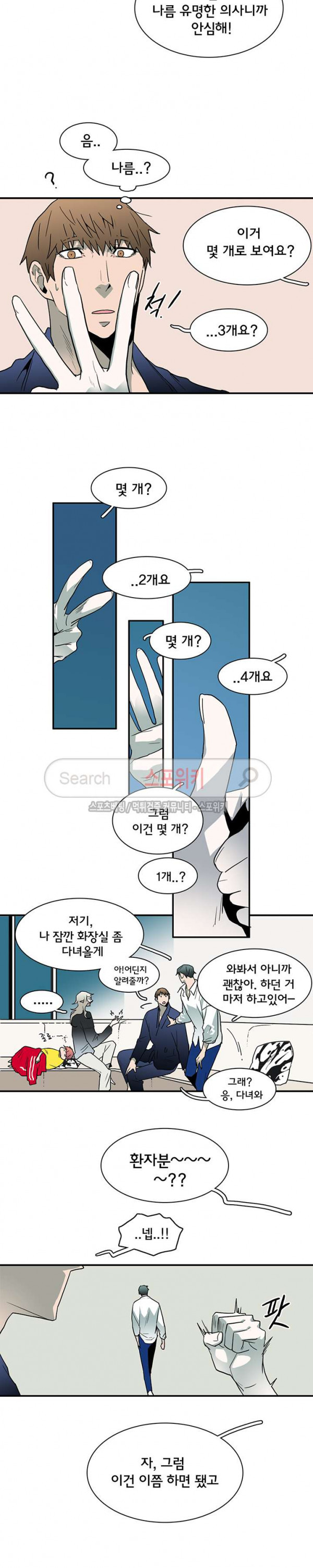 디어 도어(DEAR. DOOR) 45화 - 웹툰 이미지 17