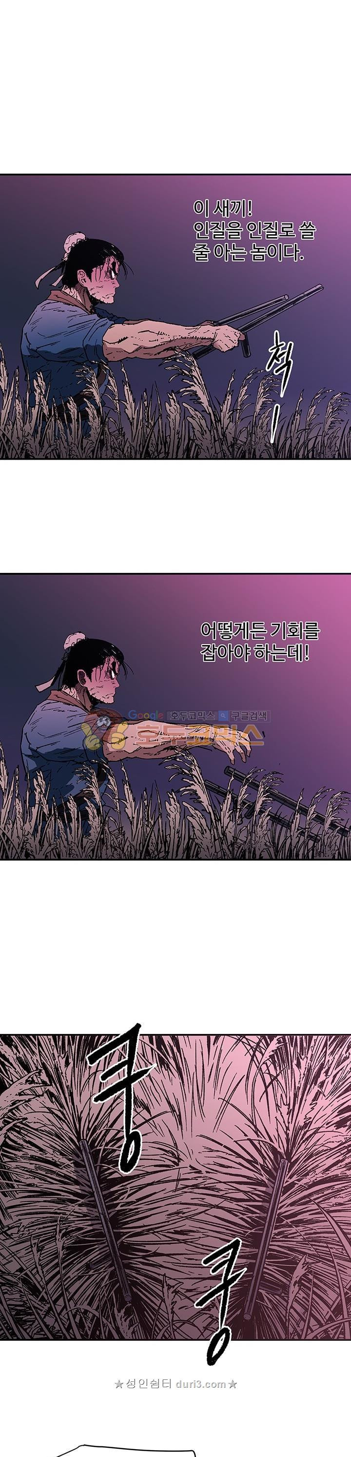 아비무쌍 84화 - 웹툰 이미지 16