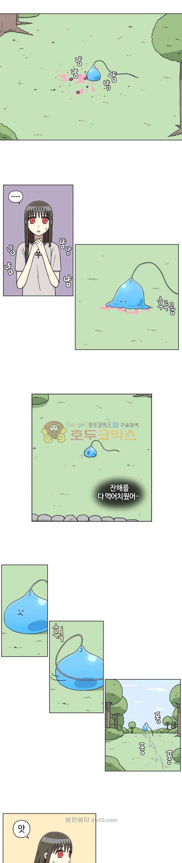 세이의 RPG 6화 - 웹툰 이미지 5