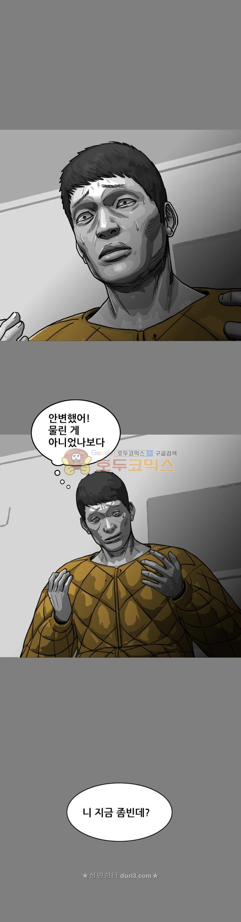 죽은 자를 상대하는 방법 32화 - 웹툰 이미지 15