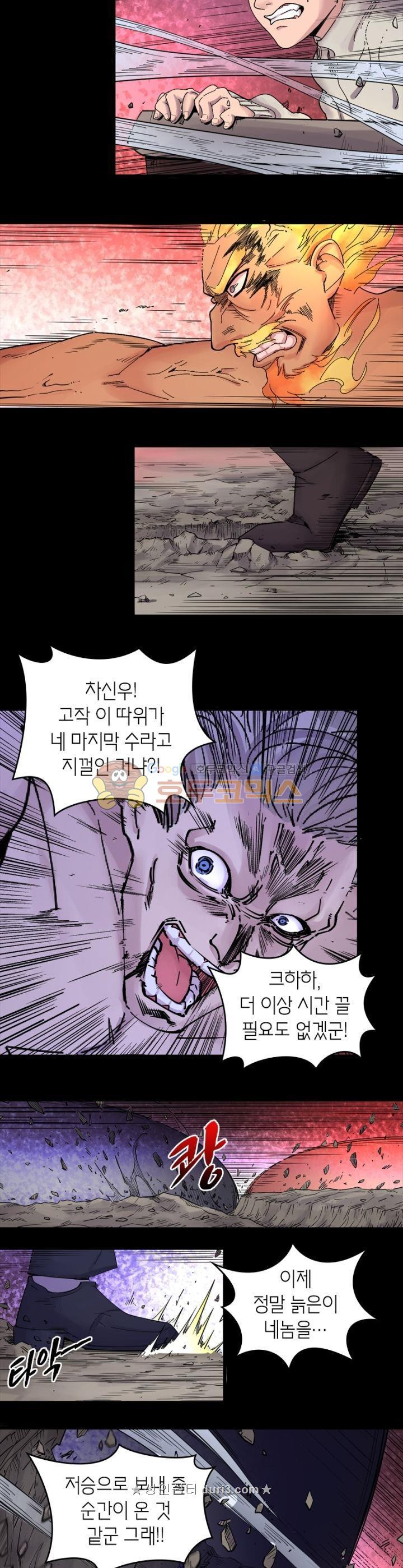 킬러게임:아포스톨 54화 - 웹툰 이미지 3