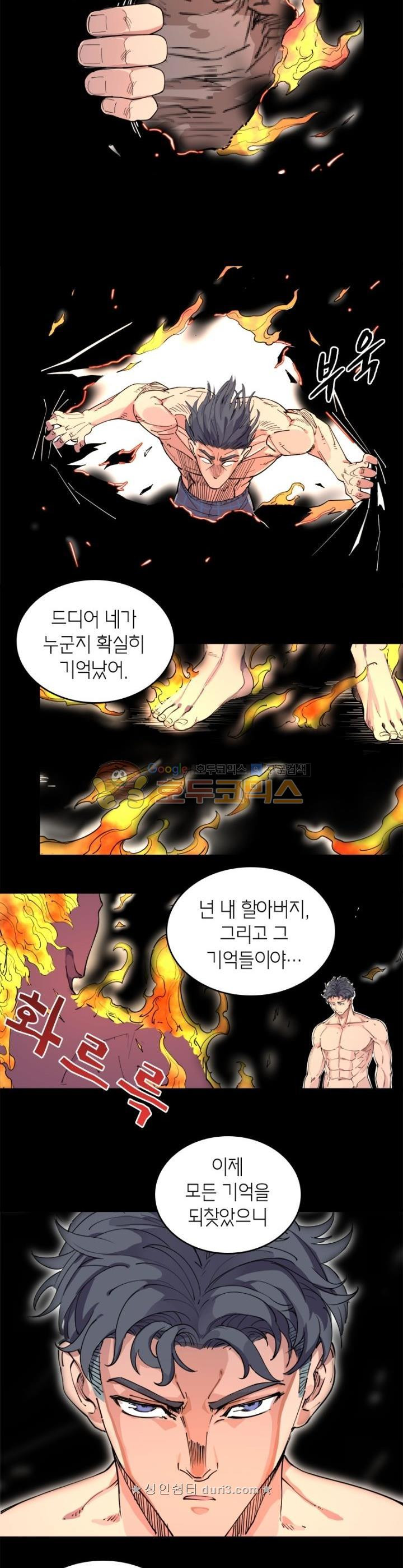 킬러게임:아포스톨 54화 - 웹툰 이미지 10