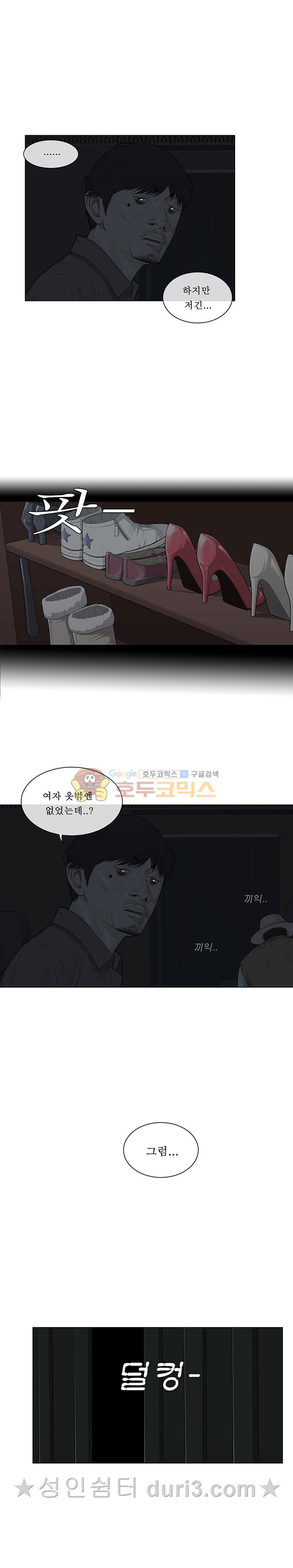 들쥐 PART 2 37화 - 혼돈 (2) - 웹툰 이미지 8