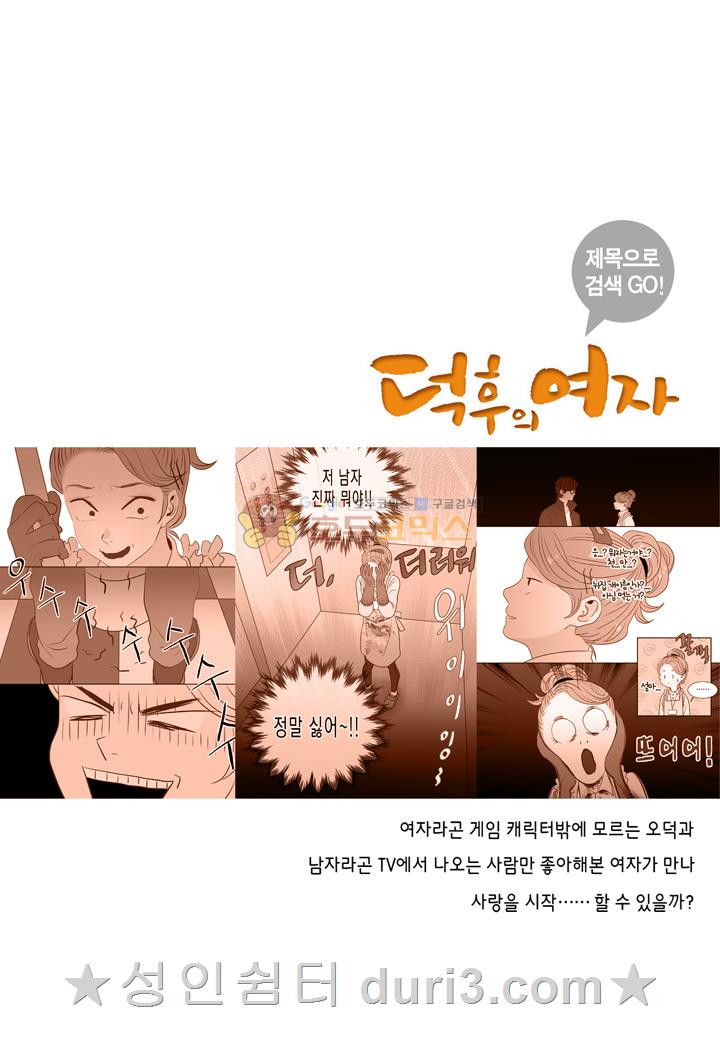 오만과 낭만 69화 - 웹툰 이미지 22