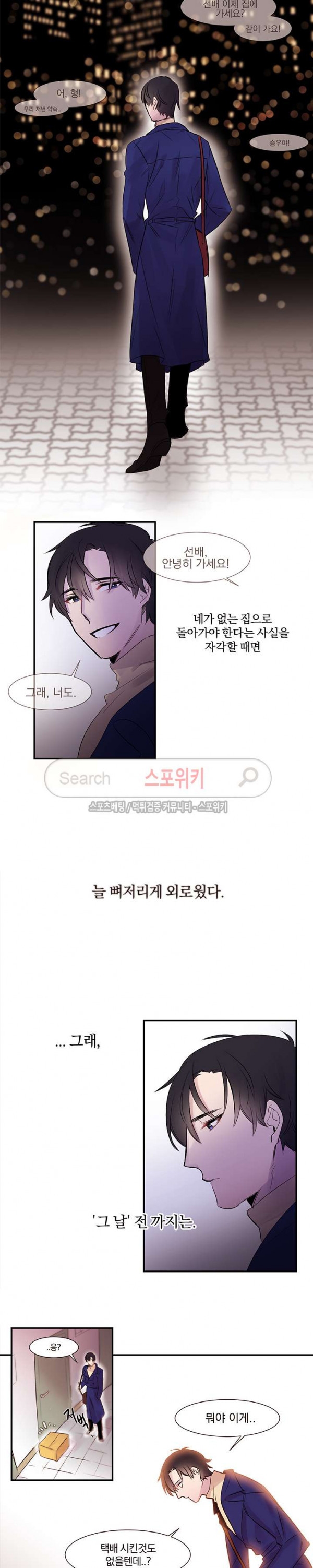 골판지 상자 안 고양이씨 1화 - 웹툰 이미지 6