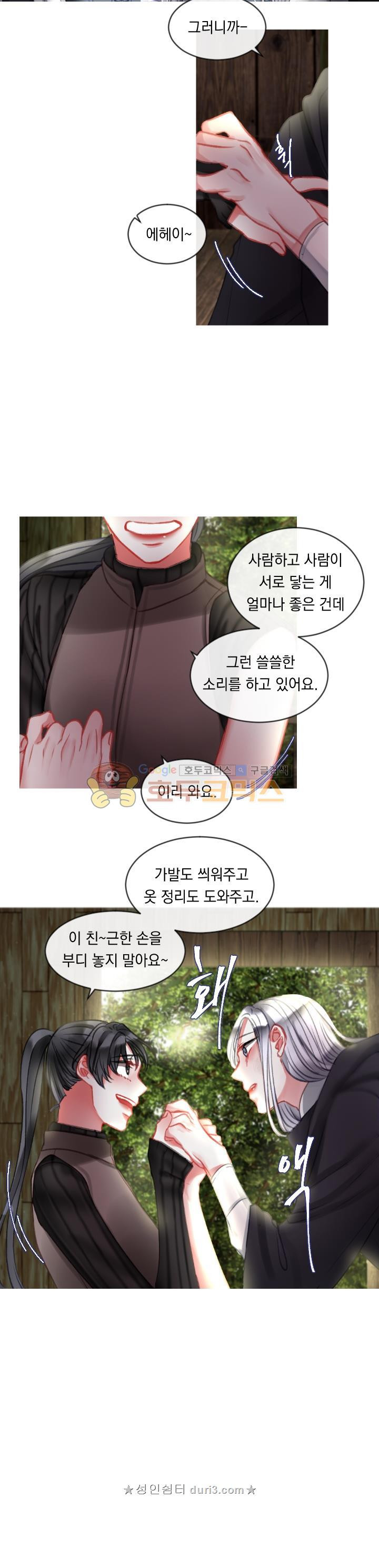 은의 공녀, 까마귀 공녀 19화 - 첫 걸음 (1) - 웹툰 이미지 9