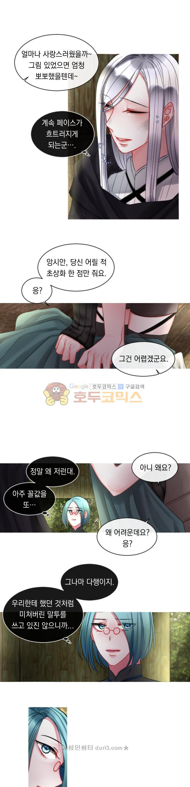 은의 공녀, 까마귀 공녀 19화 - 첫 걸음 (1) - 웹툰 이미지 13