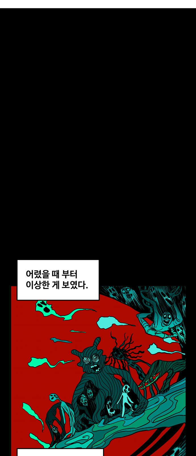 집이 없어 1화 - 고해준(1) - 웹툰 이미지 3