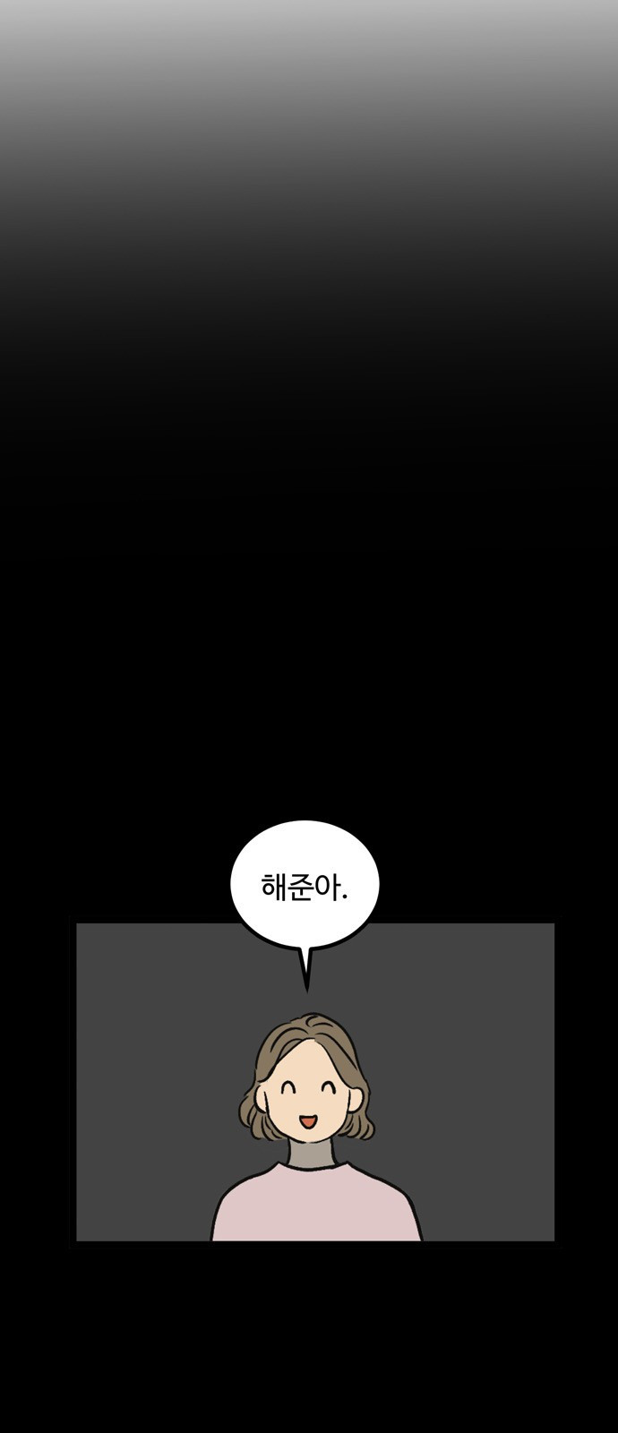 집이 없어 7화 - 고해준(7) - 웹툰 이미지 11