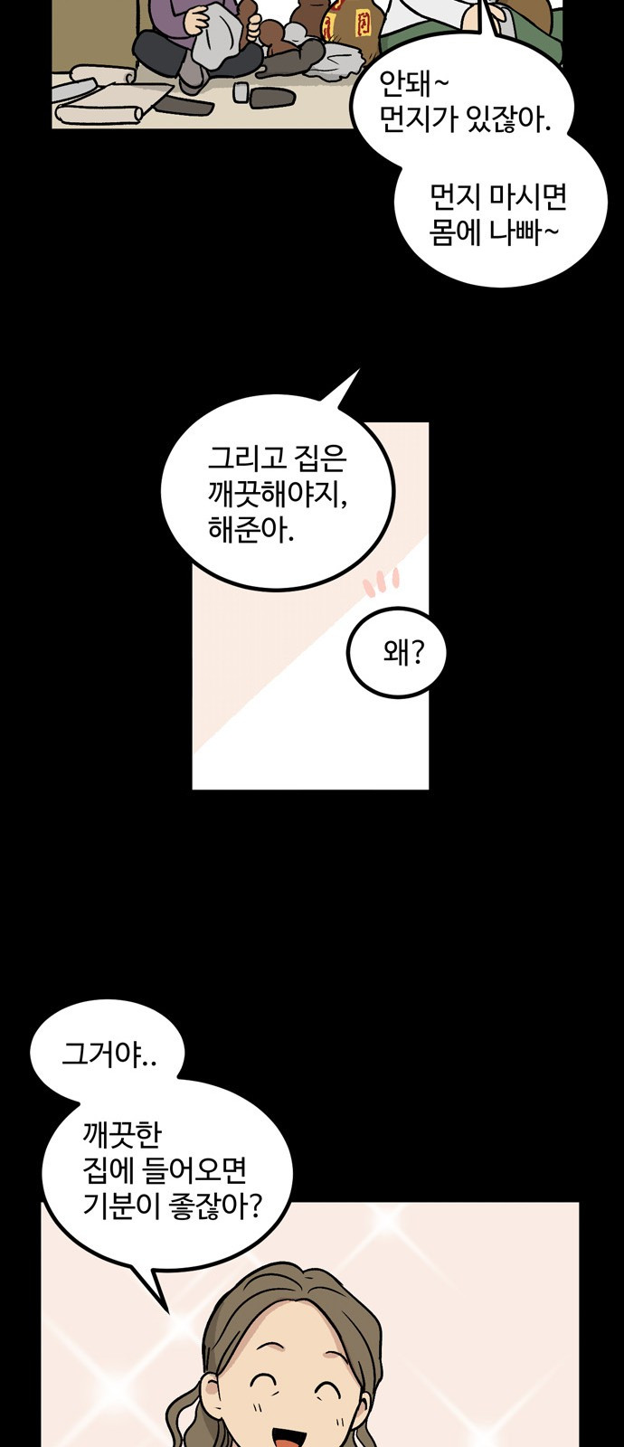 집이 없어 14화 - 백은영(4) - 웹툰 이미지 19