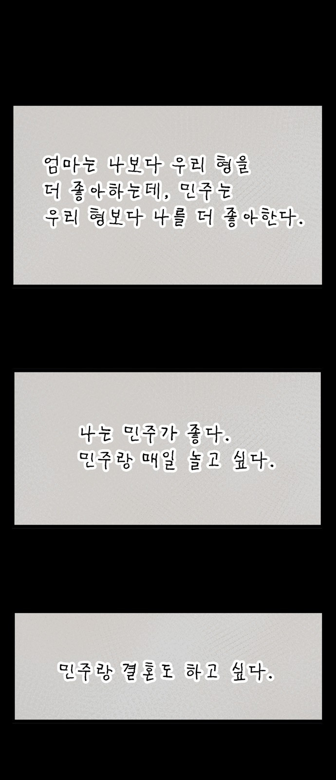 집이 없어 24화 - 박주완(1) - 웹툰 이미지 7