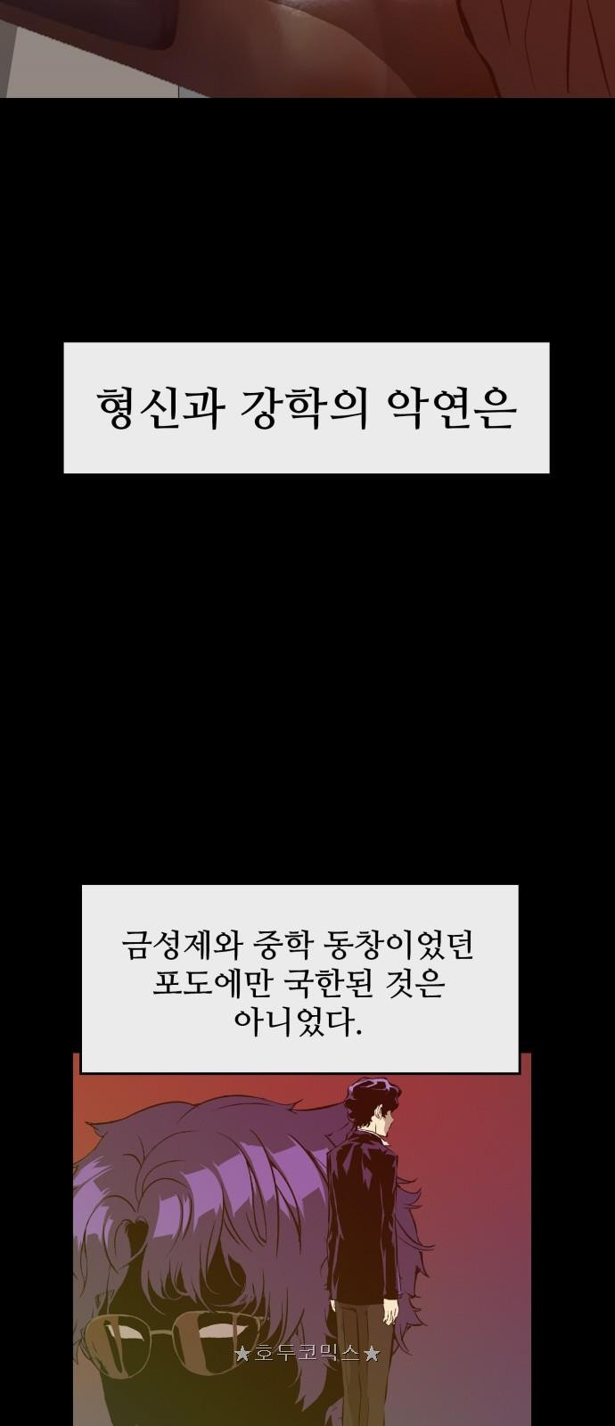 약한영웅 61화 - 웹툰 이미지 8