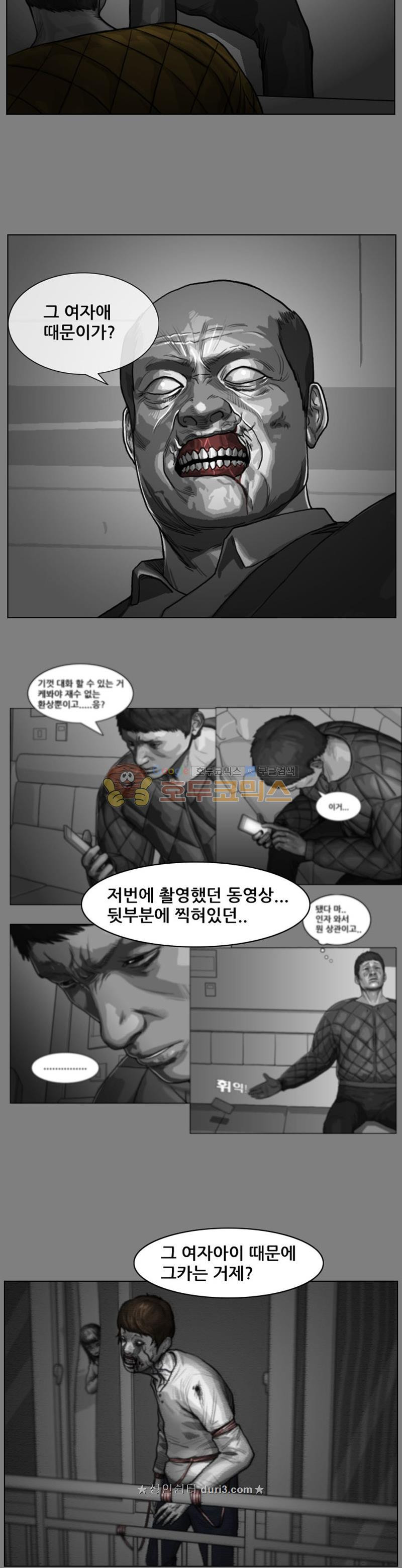 죽은 자를 상대하는 방법 33화 - 웹툰 이미지 7