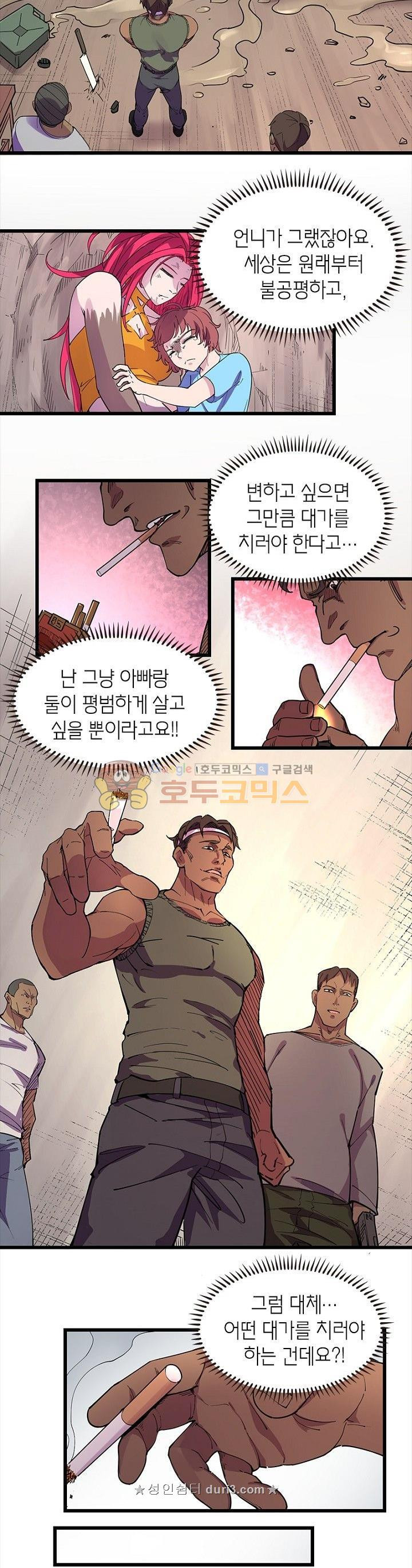 킬러게임:아포스톨 55화 - 웹툰 이미지 16