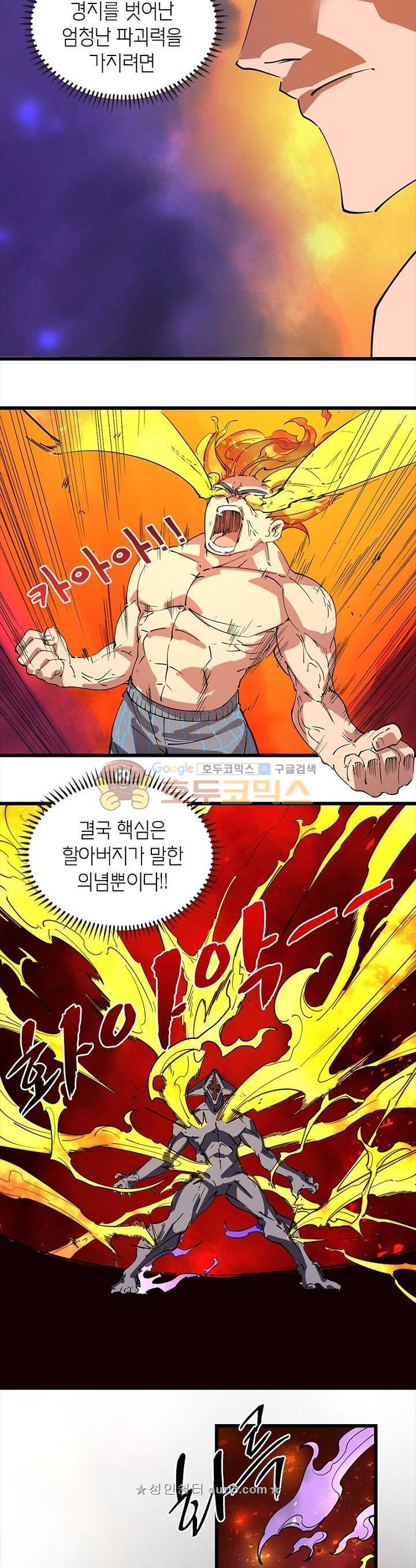 킬러게임:아포스톨 56화 - 웹툰 이미지 6