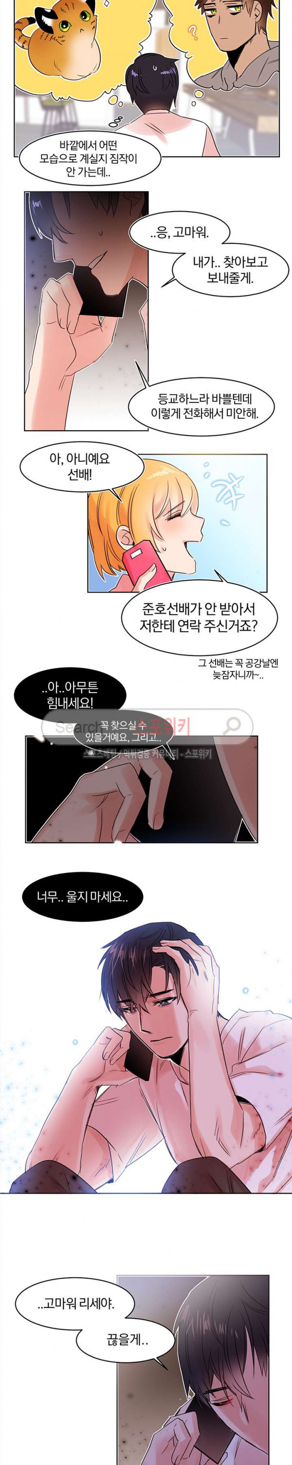 골판지 상자 안 고양이씨 7화 - 웹툰 이미지 4