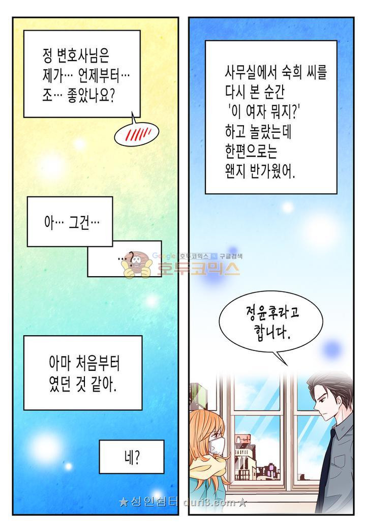 오만과 낭만 71화 - 웹툰 이미지 9