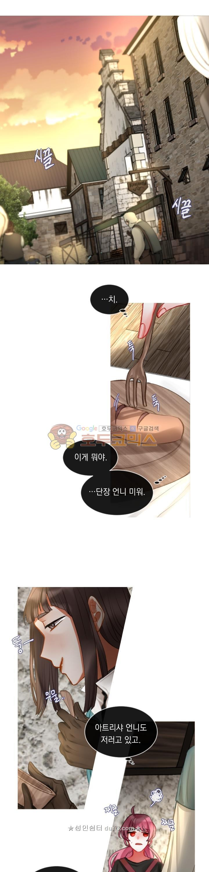 은의 공녀, 까마귀 공녀 21화 - 웹툰 이미지 12