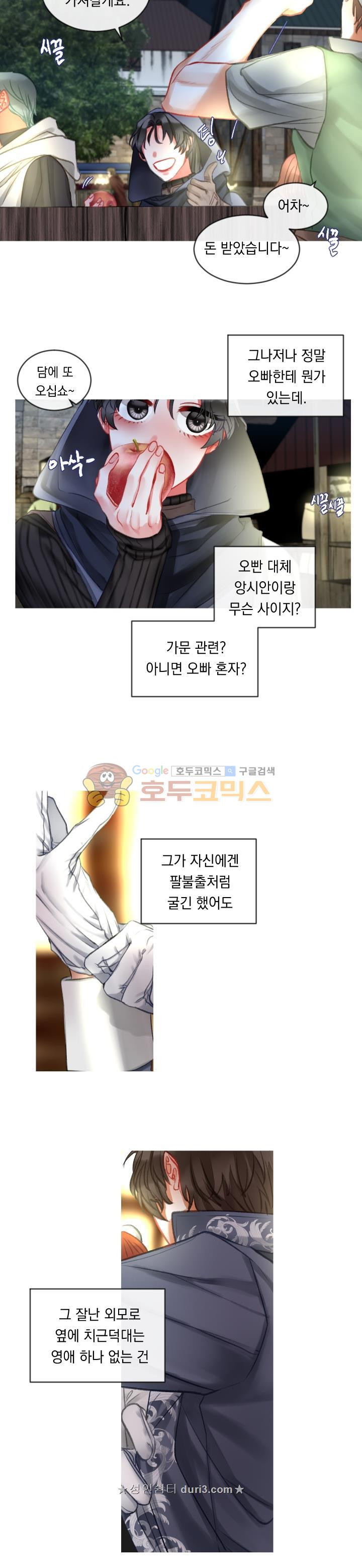 은의 공녀, 까마귀 공녀 22화 - 웹툰 이미지 3