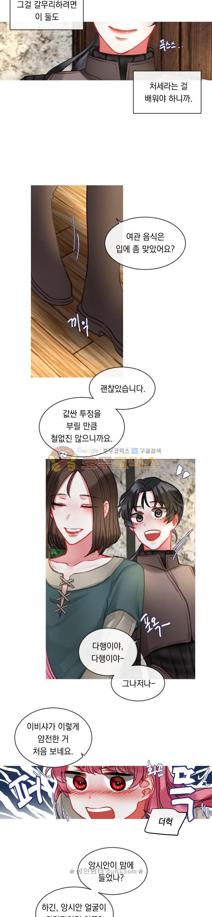 은의 공녀, 까마귀 공녀 22화 - 웹툰 이미지 14