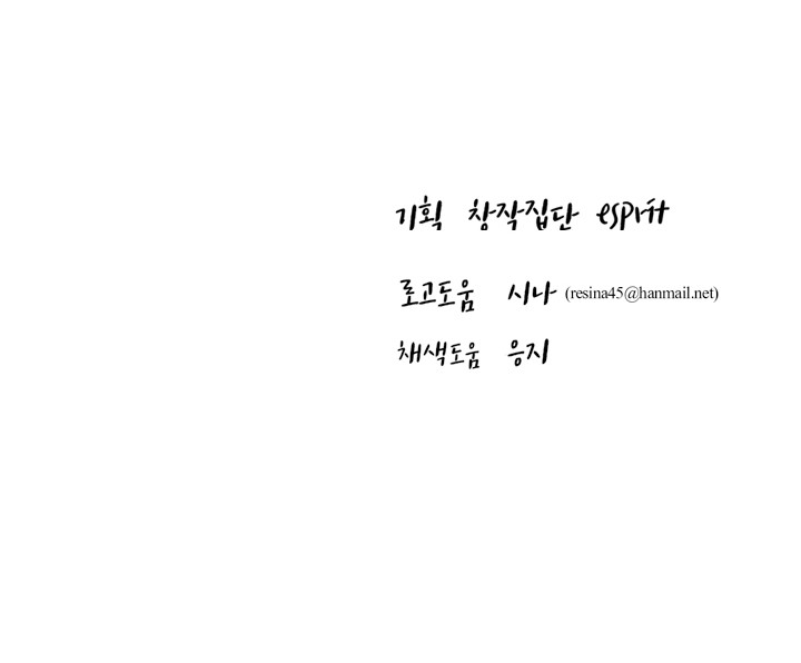 징크스의 연인 시즌3 12화 - 웹툰 이미지 29