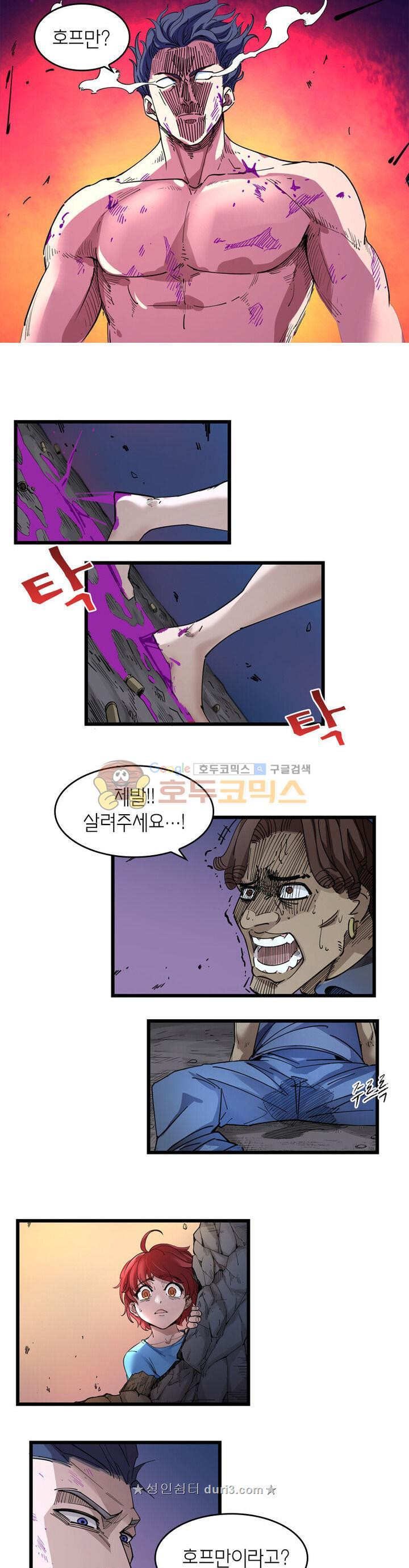 킬러게임:아포스톨 58화 - 웹툰 이미지 5