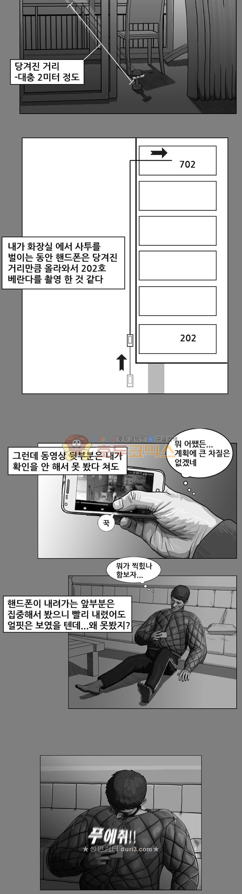 죽은 자를 상대하는 방법 34화 - 웹툰 이미지 10