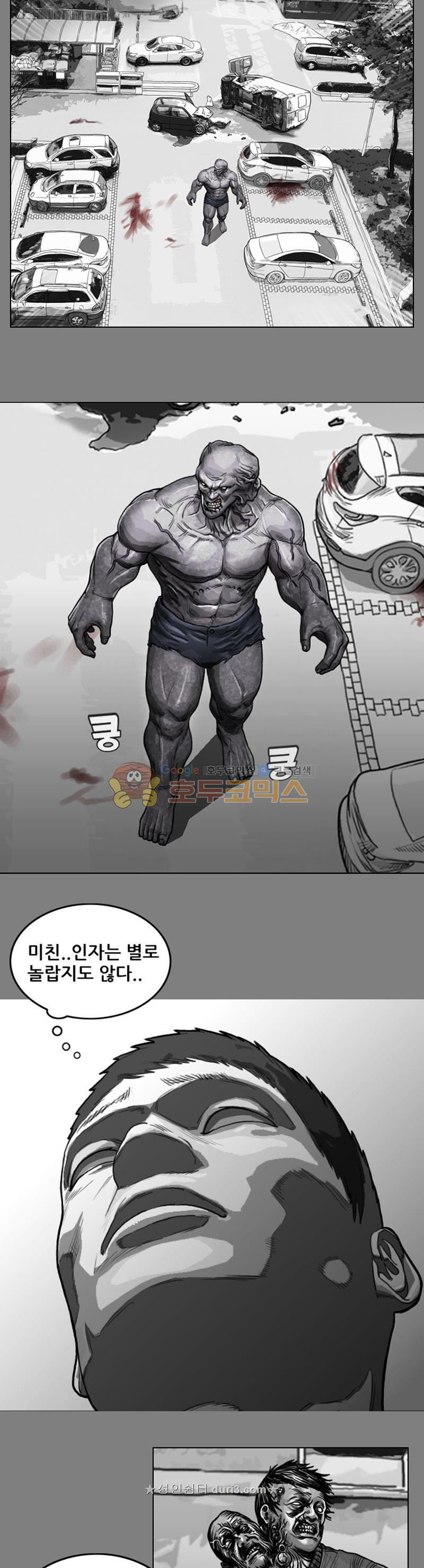 죽은 자를 상대하는 방법 34화 - 웹툰 이미지 17