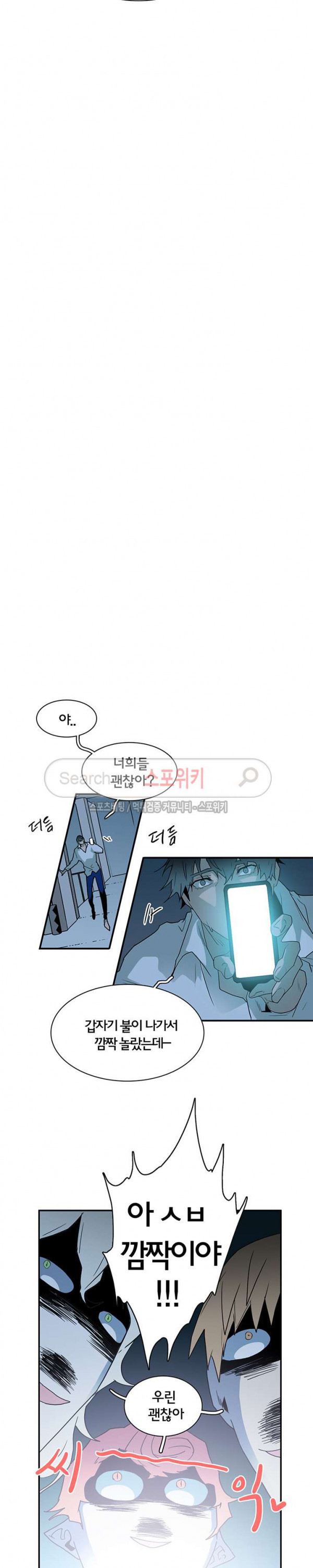 디어 도어(DEAR. DOOR) 47화 - 웹툰 이미지 19