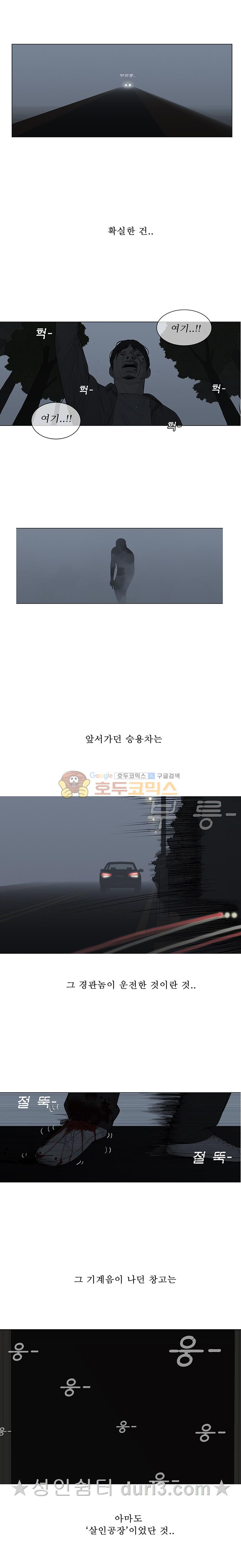 들쥐 38화 - 웹툰 이미지 12