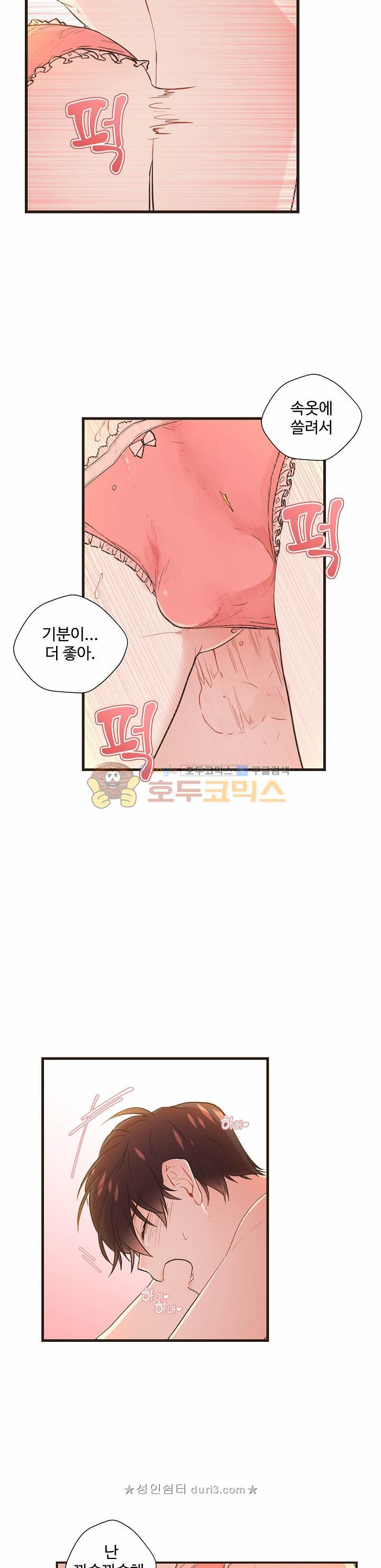 멍멍냥냥 56화 - 웹툰 이미지 19