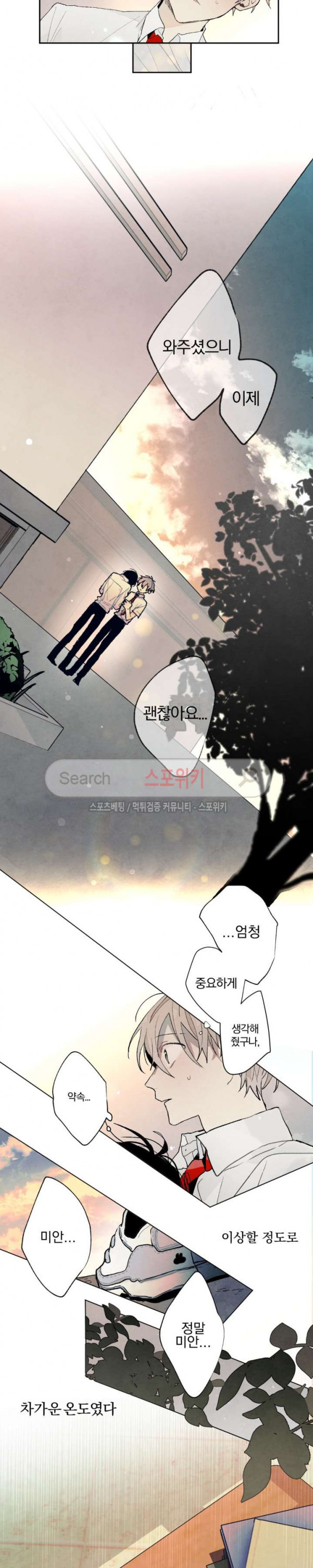 A와 B의 초상 6화 - 웹툰 이미지 4