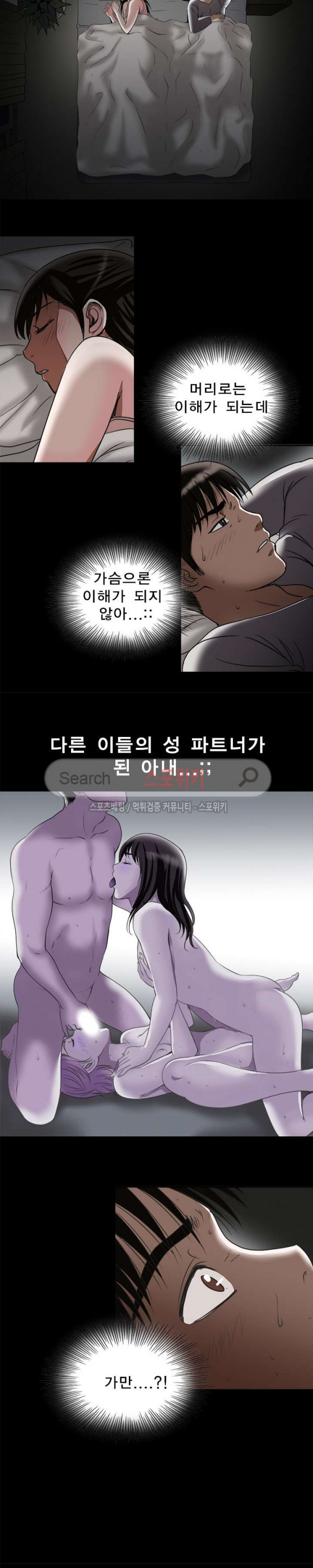 남의 아내 27화 - 웹툰 이미지 15