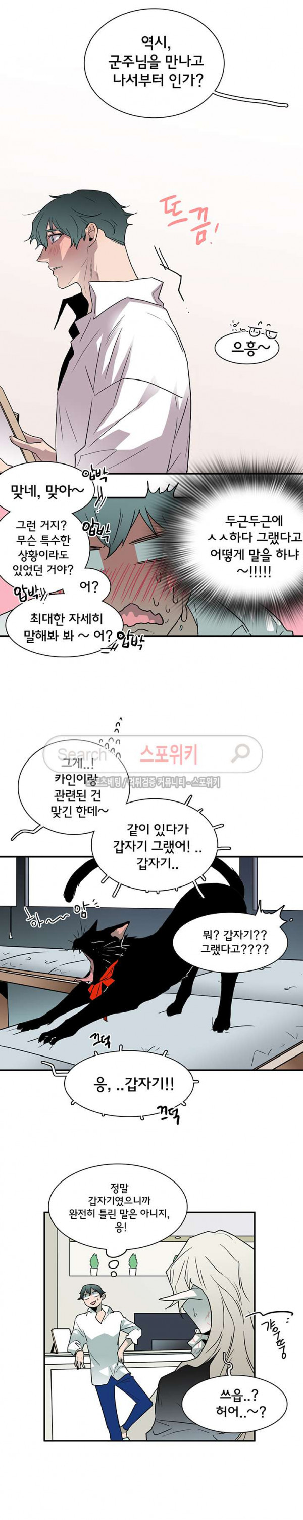 디어 도어(DEAR. DOOR) 48화 - 웹툰 이미지 12