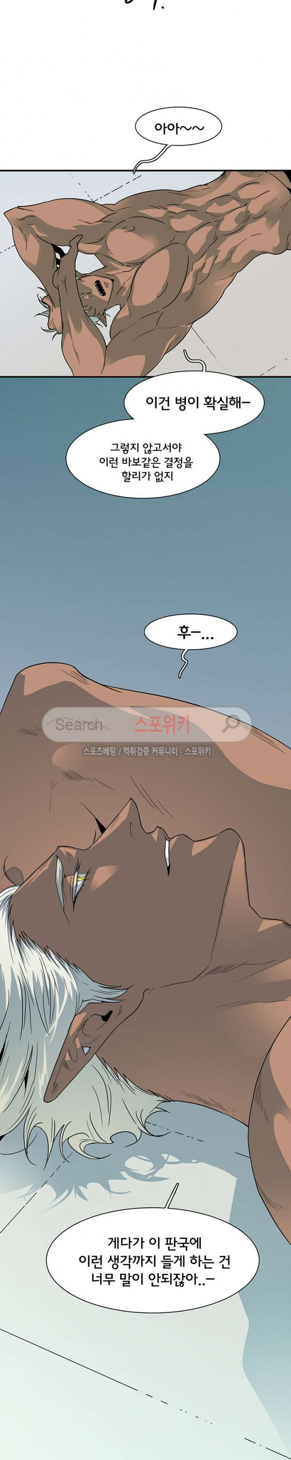 디어 도어(DEAR. DOOR) 48화 - 웹툰 이미지 19