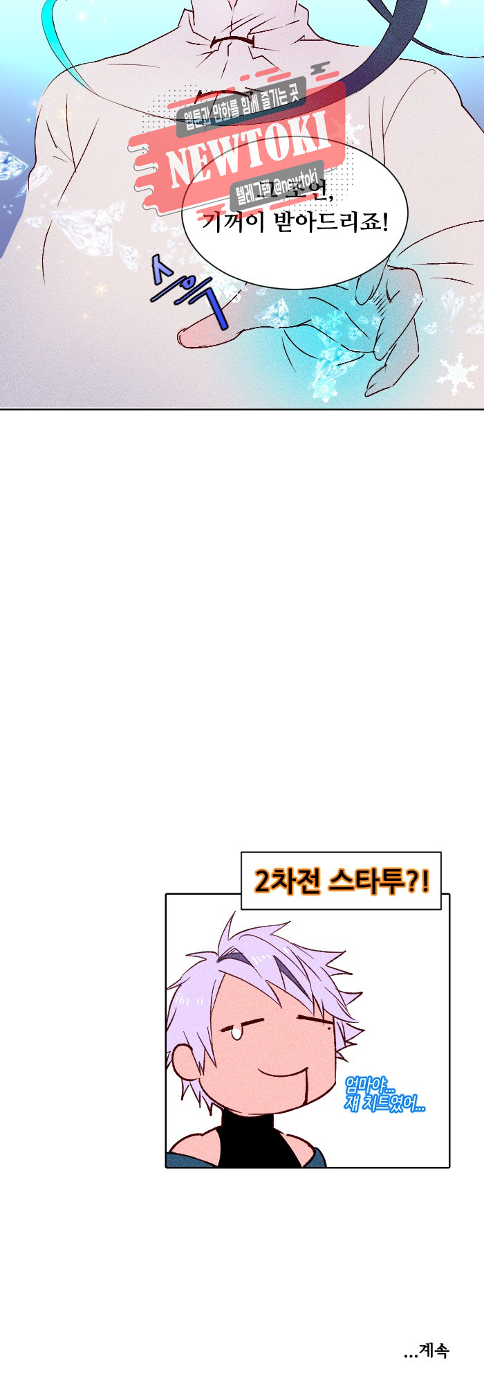 디센트 8화 - 웹툰 이미지 13