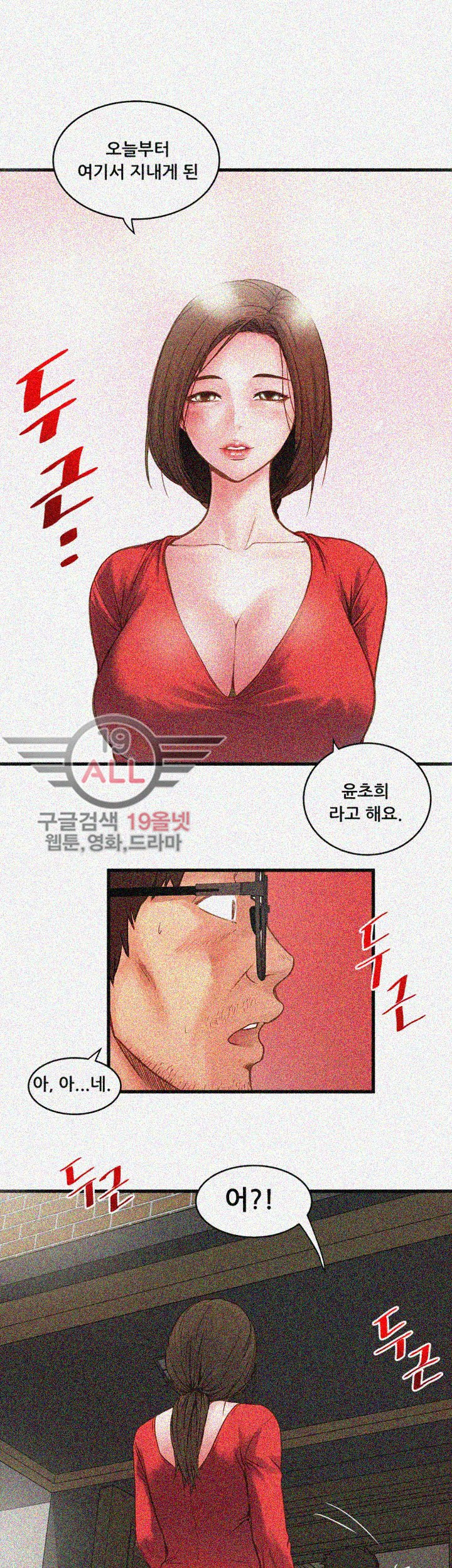 하녀초희 - 1화 - 웹툰 이미지 62