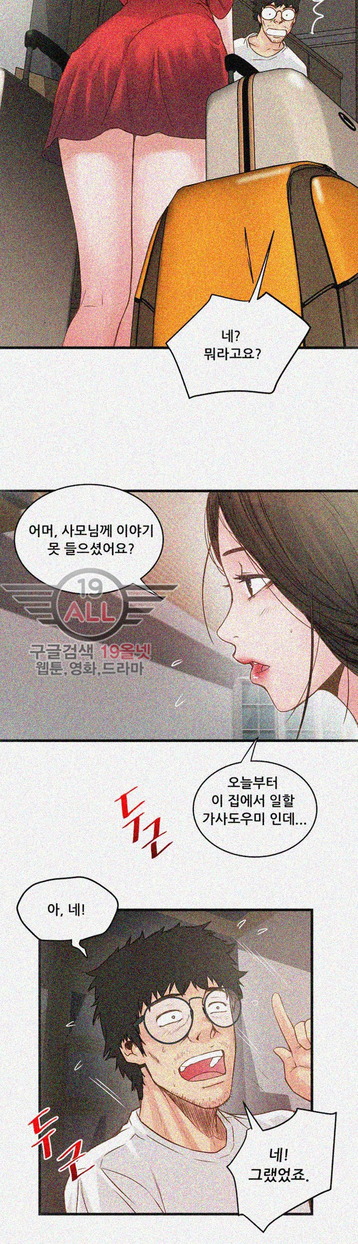 하녀초희 - 1화 - 웹툰 이미지 63