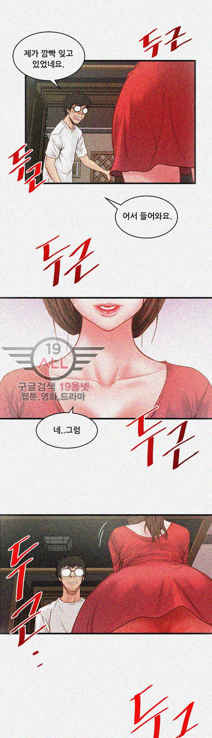 하녀초희 - 1화 - 웹툰 이미지 64