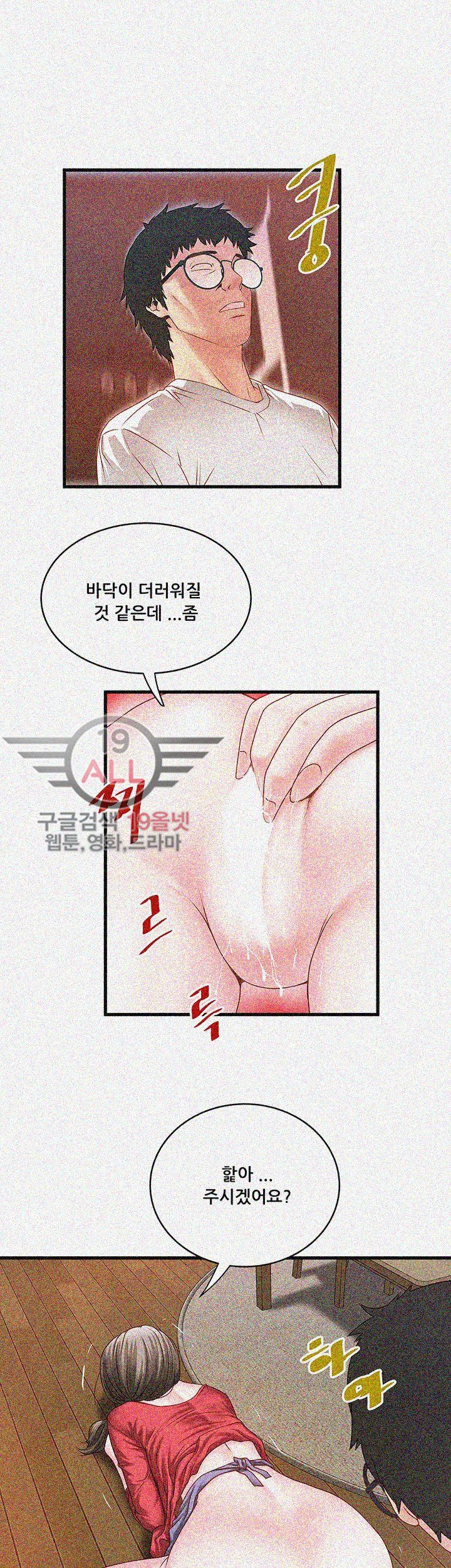 하녀초희 - 2화 - 웹툰 이미지 22