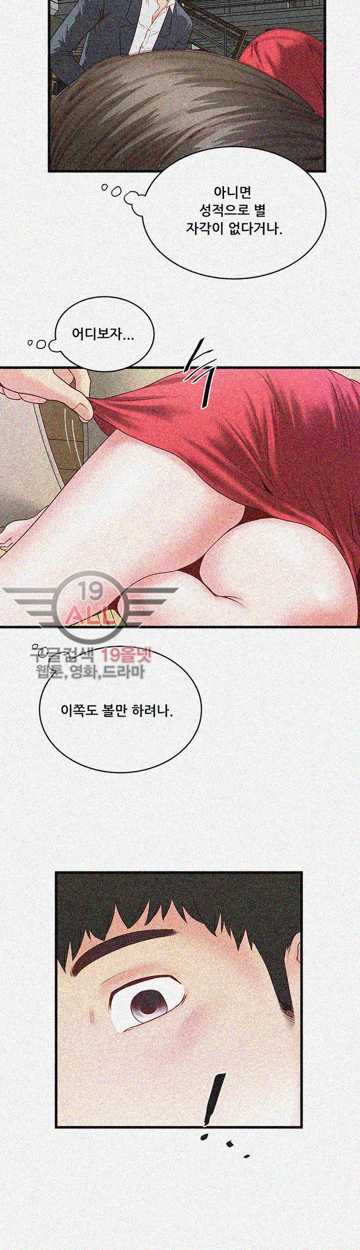 하녀초희 - 2화 - 웹툰 이미지 33