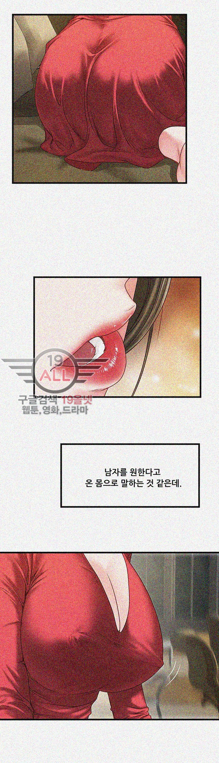 하녀초희 - 2화 - 웹툰 이미지 39