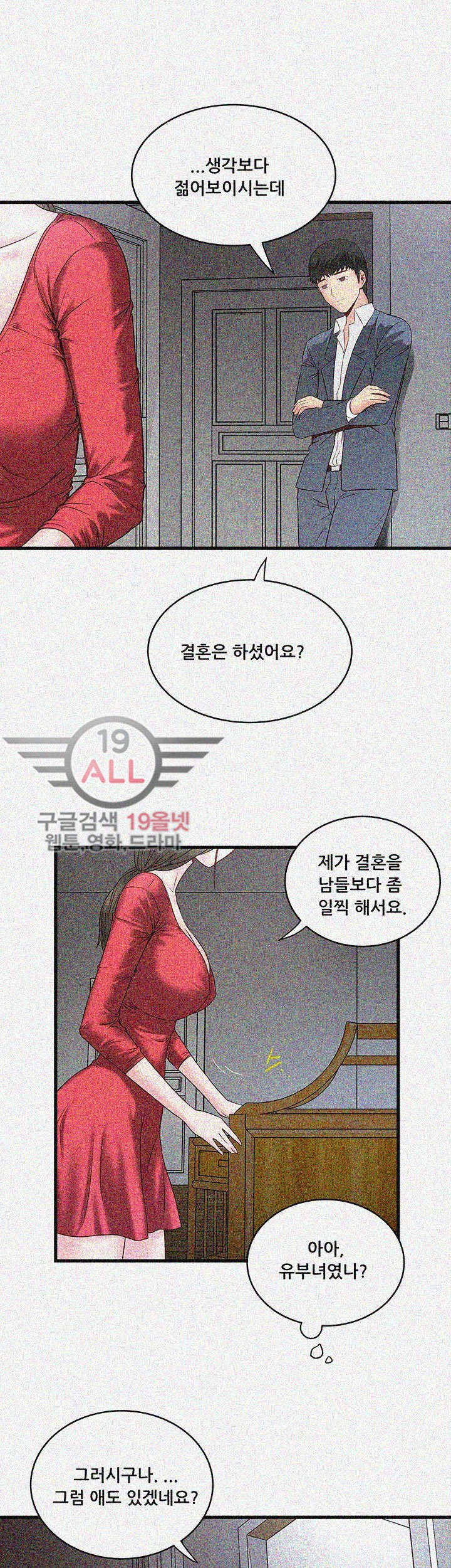 하녀초희 - 2화 - 웹툰 이미지 44