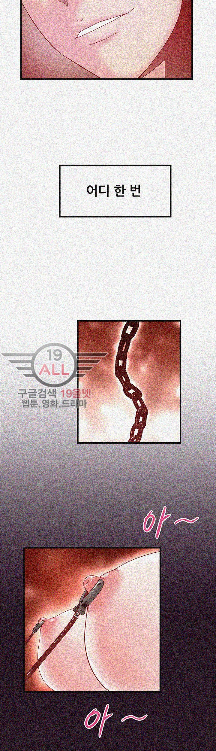 하녀초희 - 2화 - 웹툰 이미지 53